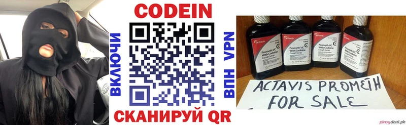 Codein Purple Drank  купить наркотики цена  МЕГА зеркало  Фатеж 