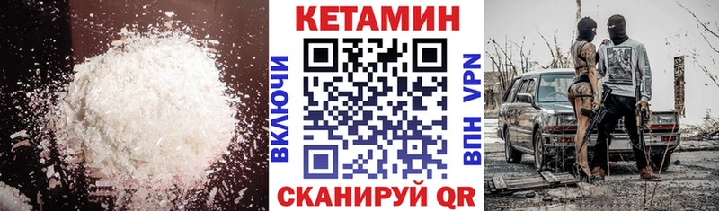 Кетамин ketamine Фатеж