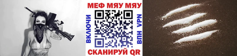 Мефедрон мяу мяу Фатеж