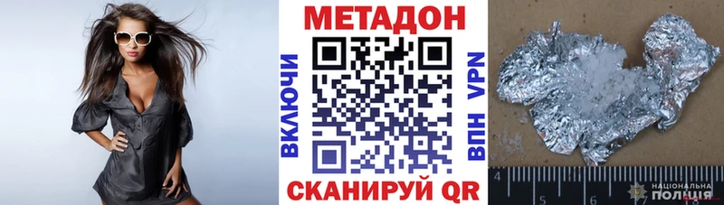 Метадон мёд darknet как зайти Фатеж